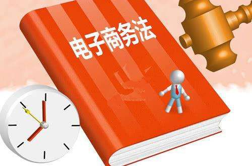 美生在線解讀電商新規(guī) 電子商務(wù)運營服務(wù)者必知的三大變化